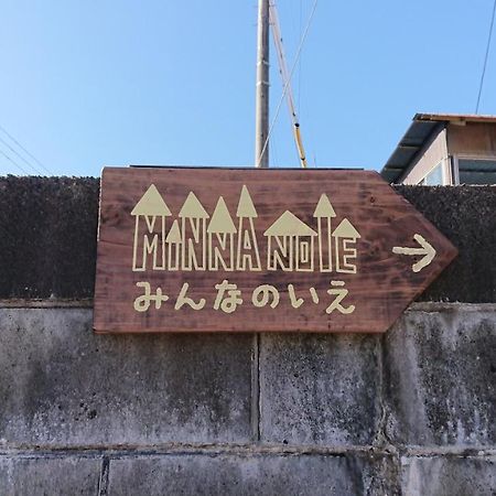 Guest House Minna No Ie Achi Bagian luar foto